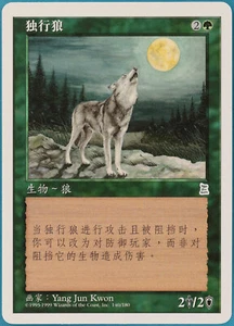 Lone Wolf Portal Three Kingdoms (CHINESE SIMPLIFIED) NM CARD (286030) ABUGames - Picture 1 of 2