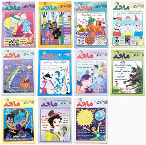 90s Majid Magazine 11 Comic Book #986-1063 Emirates مجلة ماجد الامارات كومكس - Picture 1 of 13