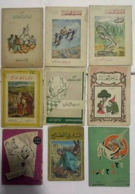 Lot of 7 Arabic vintage  Comics Book مجموعة  قصص  وأساطير أطفال قديمة   - Image 1 of 4
