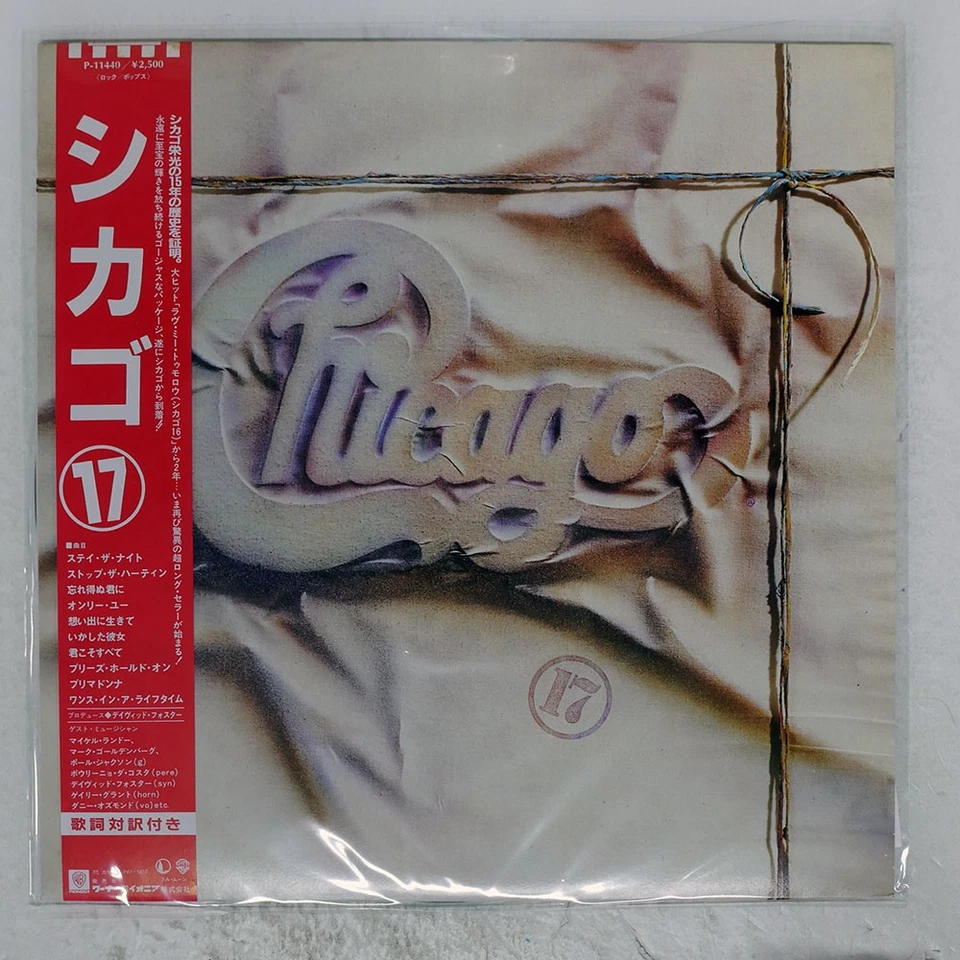 CHICAGO 17 WARNER P11440 Japan OBI VINYL LP Foto 1 de 1