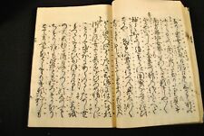  5 NOH DRAMAS 1840 JAPANESE EDO ERA 181 YO BOOK Woodblock Printed / Washi Paper
