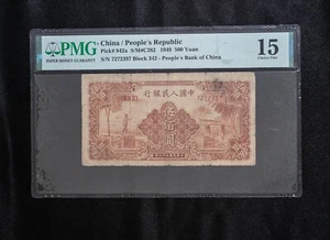 People‘s Bank of China 500 yuan bank note【PMGChoiceFine15】 1949 - Picture 1 of 2