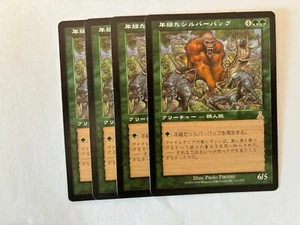 MTG 4X JAPANESE URZA'S DESTINY ANCIENT SILVERBACK NM MAGIC THE GATHERING RARE - Picture 1 of 6