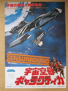 BATTLESTAR GALACTICA - 1978 póster de película original de Japón - Imagen 1 de 6