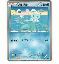 Frillish 021/059 BW6 2012 Freeze Bolt Non-Holo Japanese Pokémon Card