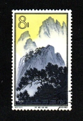 China 1963 Stamp MNH - Landscape of Huangshan Mountain Nature F5 - Image 1 of 2
