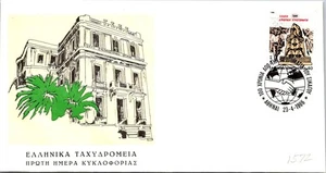 Greece FDC 1986 100 Years Of Chicago May Day - Athens - J20220 - Picture 1 of 2