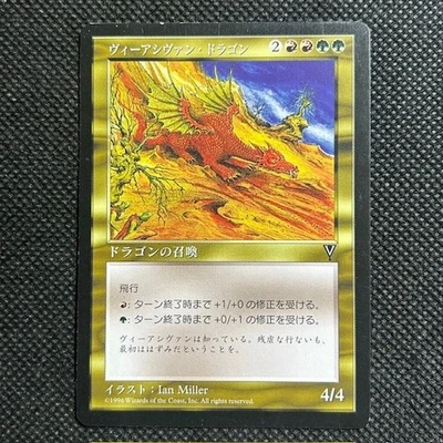 1996 MTG MAGIC THE GATHERING Viashivan Dragon Visions LP Rare Japanese - Image 1 of 2