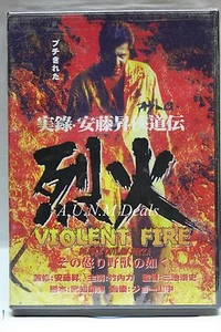 violent fire deadly outlaw rekka ntsc import dvd - Picture 1 of 2