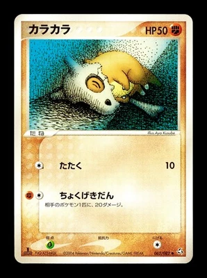 [LP] Cubone Japanese Flight of Legends 062/082 Pokemon C - Image 1 of 2