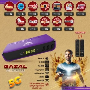 Gazal' tv box 701 Soppurt 5G Receiver ريسيفر العرب عشر سنوات مجانا - Picture 1 of 3