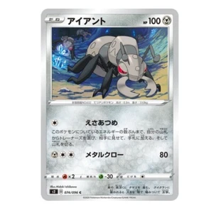 Tarjeta Pokémon S2 074/096 Durant Rebellious Clash Espada y Escudo Japonés - Imagen 1 de 2