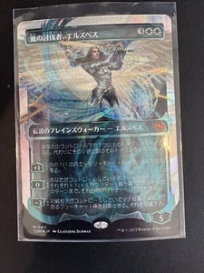 Elspeth, Storm Slayer Halo Foil (Showcase) Tarkir: Dragonstorm Japanese TDM 0398 - Picture 1 of 4