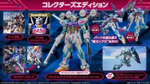 Gundam Breaker 4 Collector's Edition -PS5 - Picture 1 of 4
