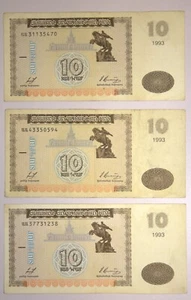Armenien Banknoten Lot 3 x 10 Dram 1993 Pick 33a - Bild 1 von 2