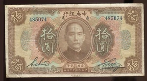 China 1923 10 Dollars | VF | Pick 176.d | Central Bank of China | Free Shipping - Picture 1 of 3