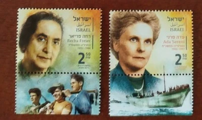 Israel 2018 Pioneering women - ADA SERENI & RECHA FREIER Stamps MNH . Set of 2  - Image 1 of 2