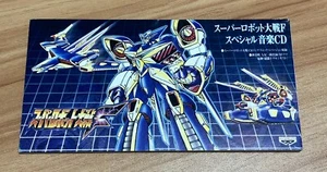 Super Robot Taisen F Wars Special Music CD Japan Game CM Song 8cm CD - Picture 1 of 5