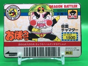 Kamen Rider Chama Obocchama-kun 92412 Card CoroCoro Comic Dragon Battler Epoch - Picture 1 of 5