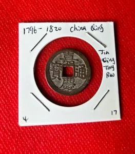 1796-1820 CHINA QING DYNASTY JIA QING TONG BAO CASH COIN GENUINE - Picture 1 of 2