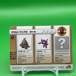 Juego de cartas de batalla Dusclops Sableye Pokémon e juego jcc japonés Japón Nintendo Envío directo - Imagen 1 de 5