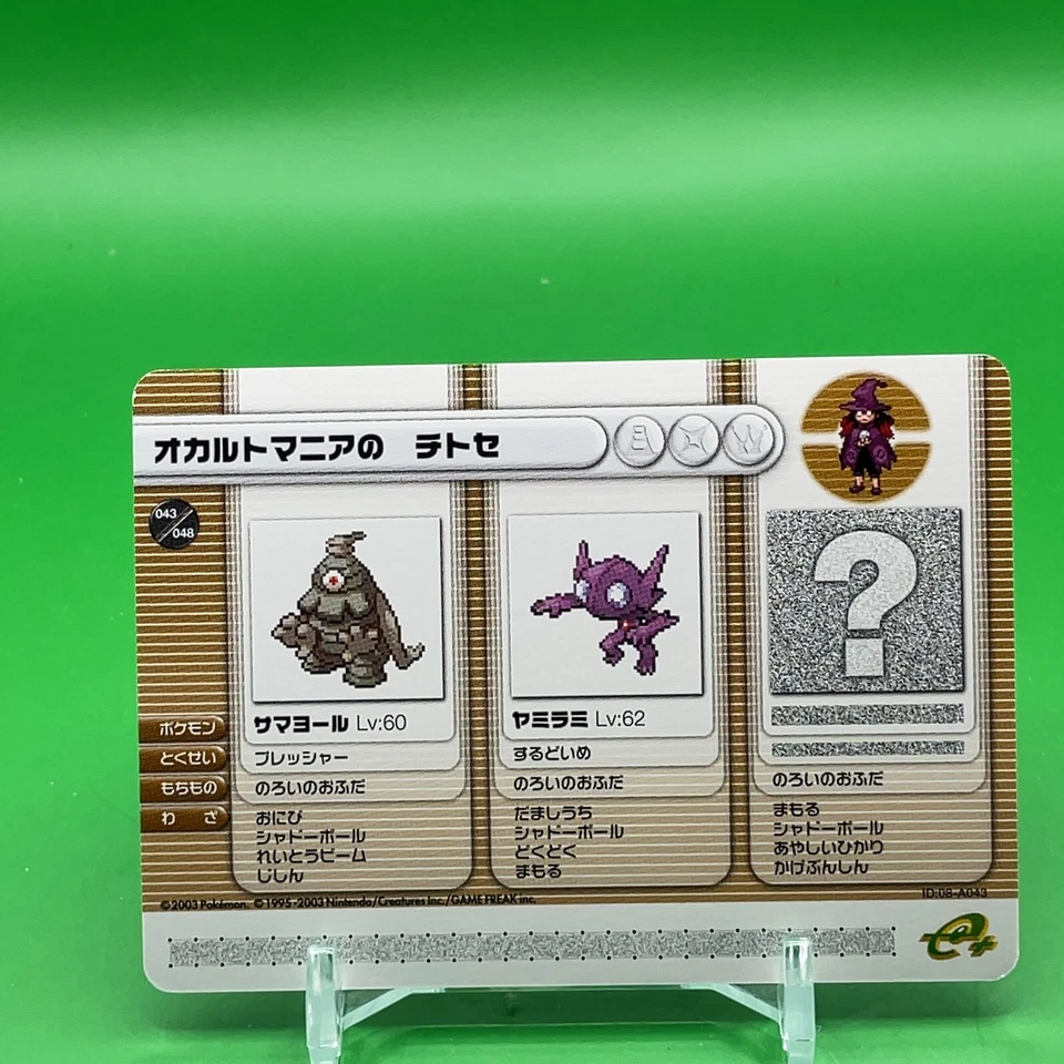 Dusclops Sableye Pokemon Battle Card e Game TCG Japanese Japan Nintendo F/S - Image 1 of 4