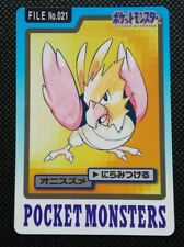 Spearow Pocket Monsters Carddass Japanese No.021 Rare Bandai From Japan F/S