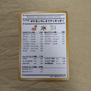 [Near Mint-] Ouch!/Pokemon Mansion Vending Series Japanese Pokemon Card 1026 - Picture 1 of 6