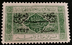 Jordan: 1925 Hejaz Postage Stamps Overprinted 1 P. (Collectible Stamp).