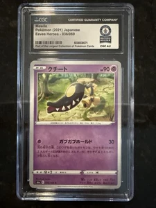 CGC WORLD RECORD HOLDER MAWILE POKEMON 2021 JPN. Eevee Hero’s 036/069 - Picture 1 of 2