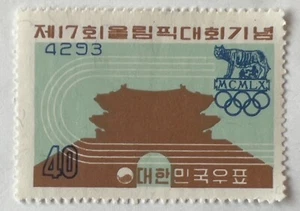 1960 SOUTH KOREA 40 HWAN WON UNUSED STAMP #310 SOUTH GATE, SEOUL, OLYMPICS - Picture 1 of 2
