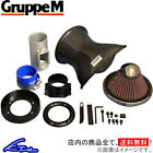 GruppeM Air Intake Kit For: Nissan Skyline R34 GTR V-Spec BNR34 Jdm 99-02