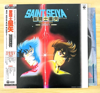 Saint Seiya Legend of the Crimson Boys Original Soundtrack Music Collection V LP - Image 1 of 4