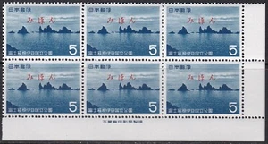 Specimen Block of 6, Japan Sc742 Fuji-Hakone-Izu National Park, Minokake-Iwa - Picture 1 of 1