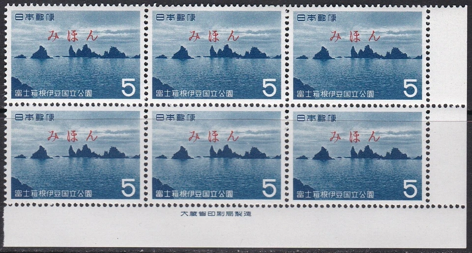 Bloque de muestras de 6, Japón Sc742 Parque Nacional Fuji-Hakone-Izu, Minokake-Iwa Foto 1 de 1