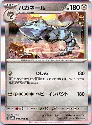 Pokemon tcg #041/066 Steelix - Image 1 of 2