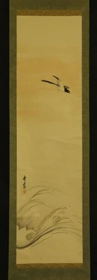 ARTE DE ROLLO COLGANTE JAPONÉS Pintura "Pájaro" Asiático Antiguo #E8842 Foto 1 de 4