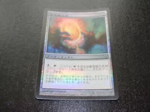 Magewright's Stone FOIL Japanese x1 Dissension mtg SP - Picture 1 of 2