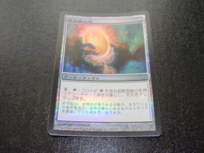 Magewright's Stone FOIL Japanese x1 Dissension mtg SP - Image 1 of 2