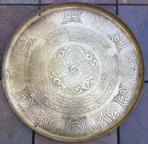 ANTIQUE ISLAMIC BRASS TRAY WITH CALLIGRAPHY 13.5” WALL HANGER - Picture 1 of 12