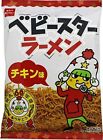 Japanische beliebte Snack Oyatsu Company Baby Star Ramen 74g x 5 Taschen von JP 5902