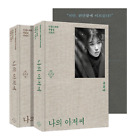My Mister, Korean Drama Script Book vol1, 2 zestaw - Park Haeyeong