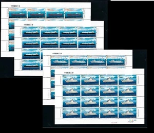 CHINA 2015-10 FULL S/S 中國船舶工業  Ship Industries of China Stamps - Picture 1 of 1