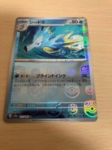 Seadra (Master Ball Foil) U 117/165 SV2a Pokemon Card 151  - Picture 1 of 5