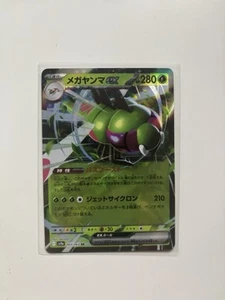 Yanmega Ex 3/63 [RR] Pokemon TCG Heat Wave Arena sv9a - Japanese - Picture 1 of 2