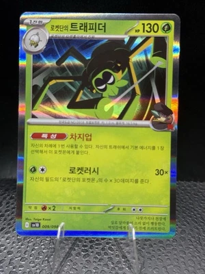 Team Rocket's Spidops 009/098 Sv10: The Glory of Team Rocket Holo (Japanese) - Image 1 of 3