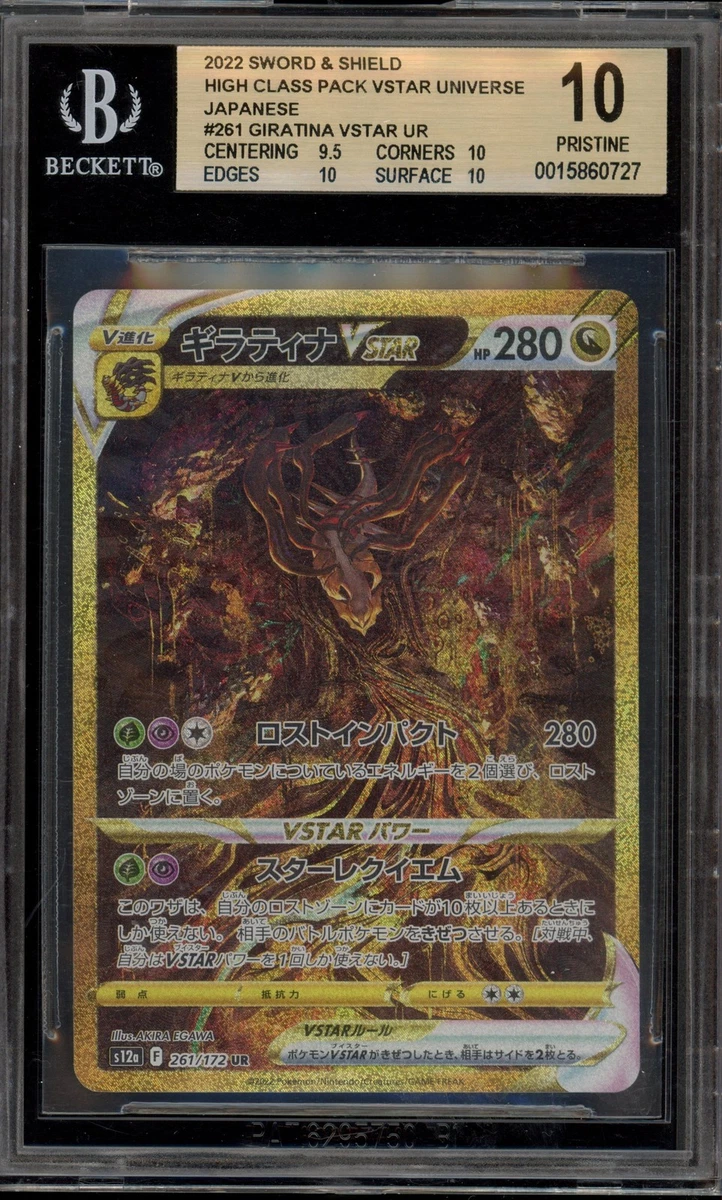 Pokémon TCG Beckett Grading Services (BGS) Grade 10 Collectible