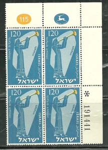 ISRAELE 102 MNH BLOCCO TARGA TROMBA FORTE - Foto 1 di 1