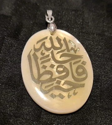 Islamische Kette Anhänger, Muslimische Halskette, schmuck aus 18 KGP  - Bild 1 von 4