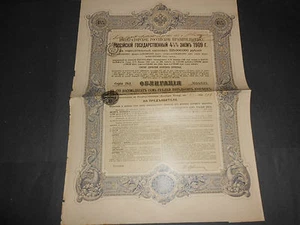 1909 IMPERIAL GOVERNMENT OF RUSSIA BOND OF 187 ROUBLES RUSSIAN BOND TAX NAPLES - Picture 1 of 1
